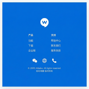 旺旺商聊官网 - 旺旺商聊素人创业客服使用方法