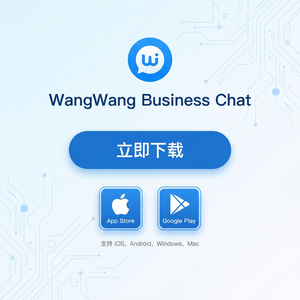 旺旺商聊官网 - 旺旺商聊常见问题快速回复设置指南