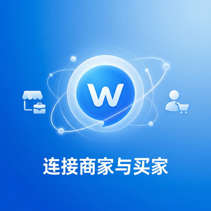 旺旺商聊官网 - 旺旺商聊短信集成功能使用指南